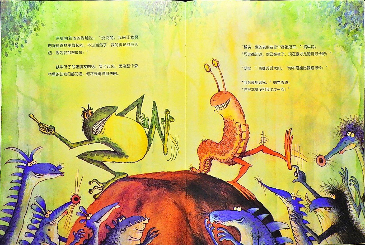 蜗牛的长腿 (05),绘本,绘本故事,绘本阅读,故事书,童书,图画书,课外阅读